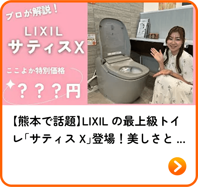 サティスX