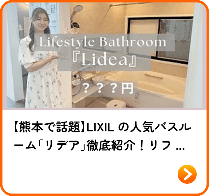 リデア